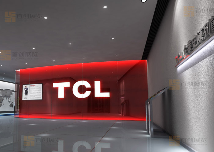 TCL企業史陳列館(圖1)